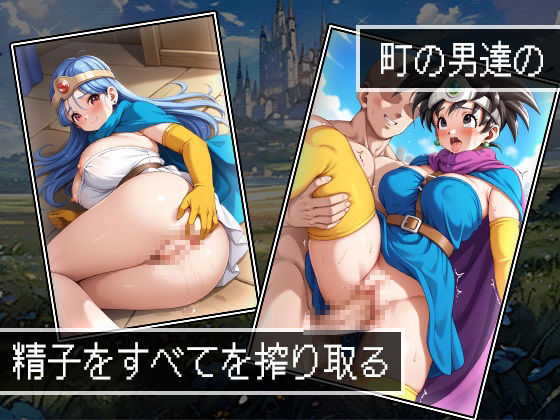 パッコンクエストIII〜悟りを開いたビッチ達〜 サンプル6ページ目