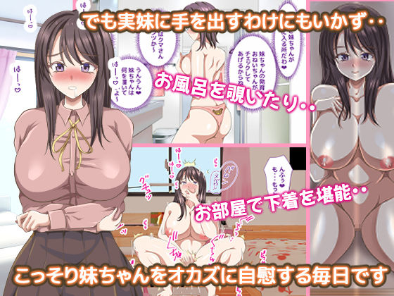最愛の妹を他の女に寝取られる姉百合 サンプル2ページ目