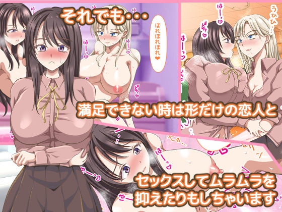 最愛の妹を他の女に寝取られる姉百合 サンプル3ページ目