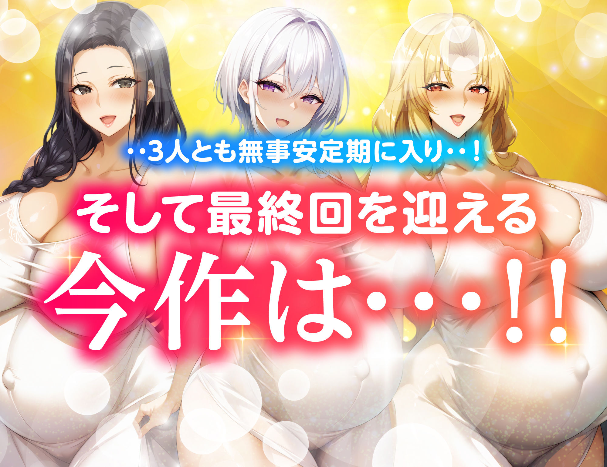 マッチングアプリで出会った人妻たちをクズ夫から奪い幸せにするお話4 サンプル3ページ目