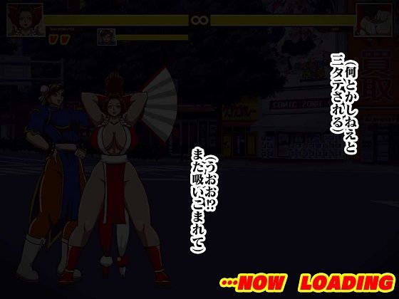 格ゲーでストレス解消してたら画面に吸い込まれて赤いくノ一と青い捜査官に復讐された ROUND3 サンプル4ページ目