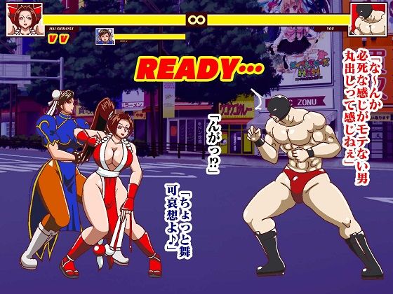 格ゲーでストレス解消してたら画面に吸い込まれて赤いくノ一と青い捜査官に復讐された ROUND3 サンプル6ページ目