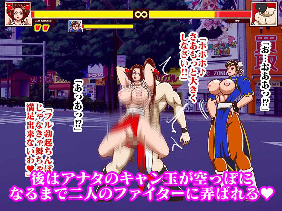 格ゲーでストレス解消してたら画面に吸い込まれて赤いくノ一と青い捜査官に復讐された ROUND3 サンプル10ページ目
