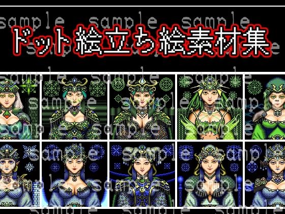 ドット絵立ち絵素材集 サンプル4ページ目