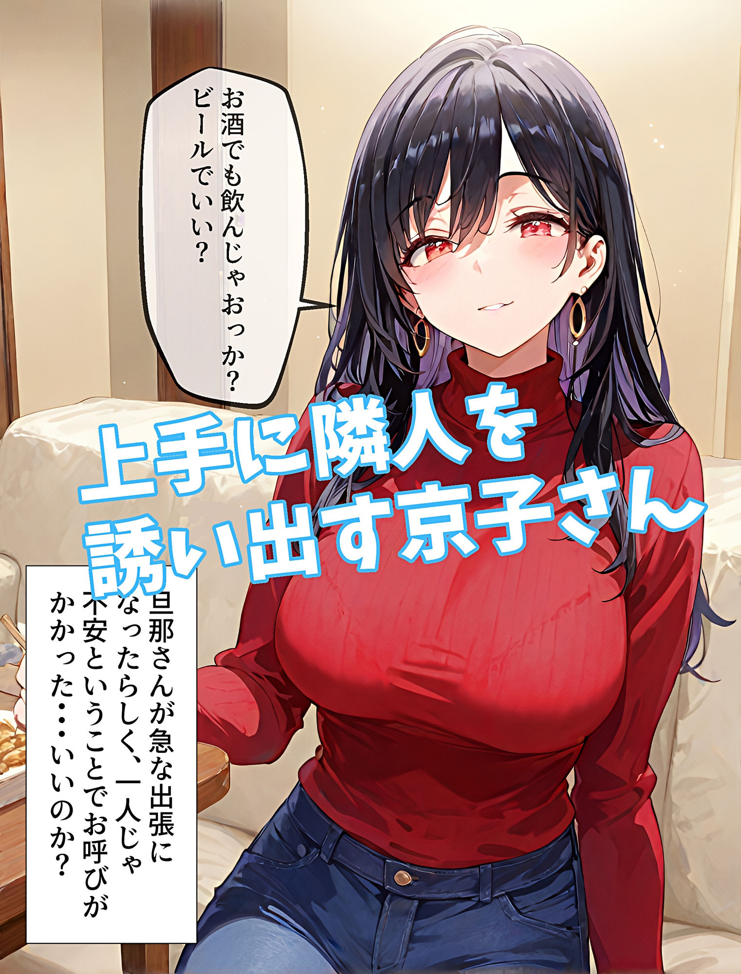 京子さんは今夜も誰かに寝取られる-寝取らせ願望を持つ夫のために種付けSEXを繰り返す巨乳妻- サンプル5ページ目