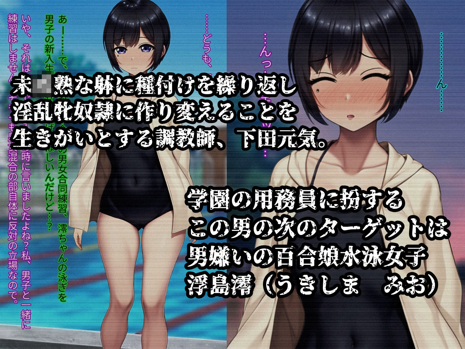 未熟な果実を種付け調教！！〜男嫌いの百合娘にオスの味を教え込む〜 サンプル2ページ目