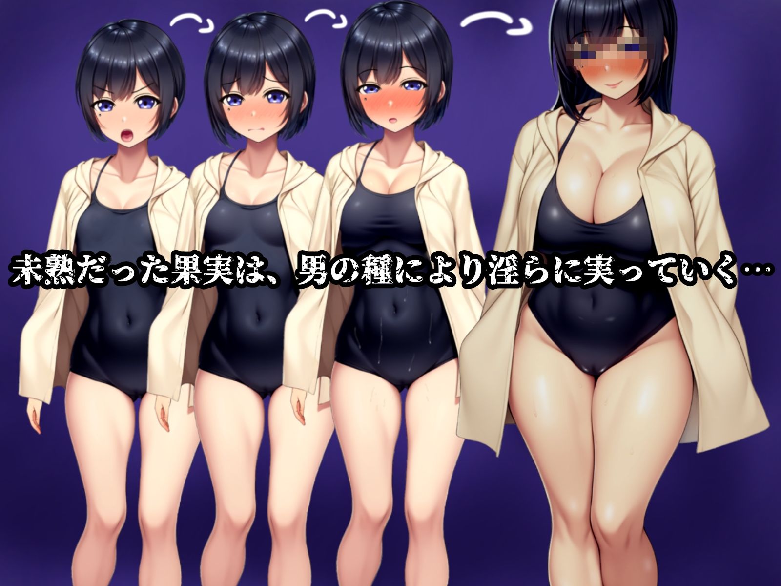 未熟な果実を種付け調教！！〜男嫌いの百合娘にオスの味を教え込む〜 サンプル9ページ目