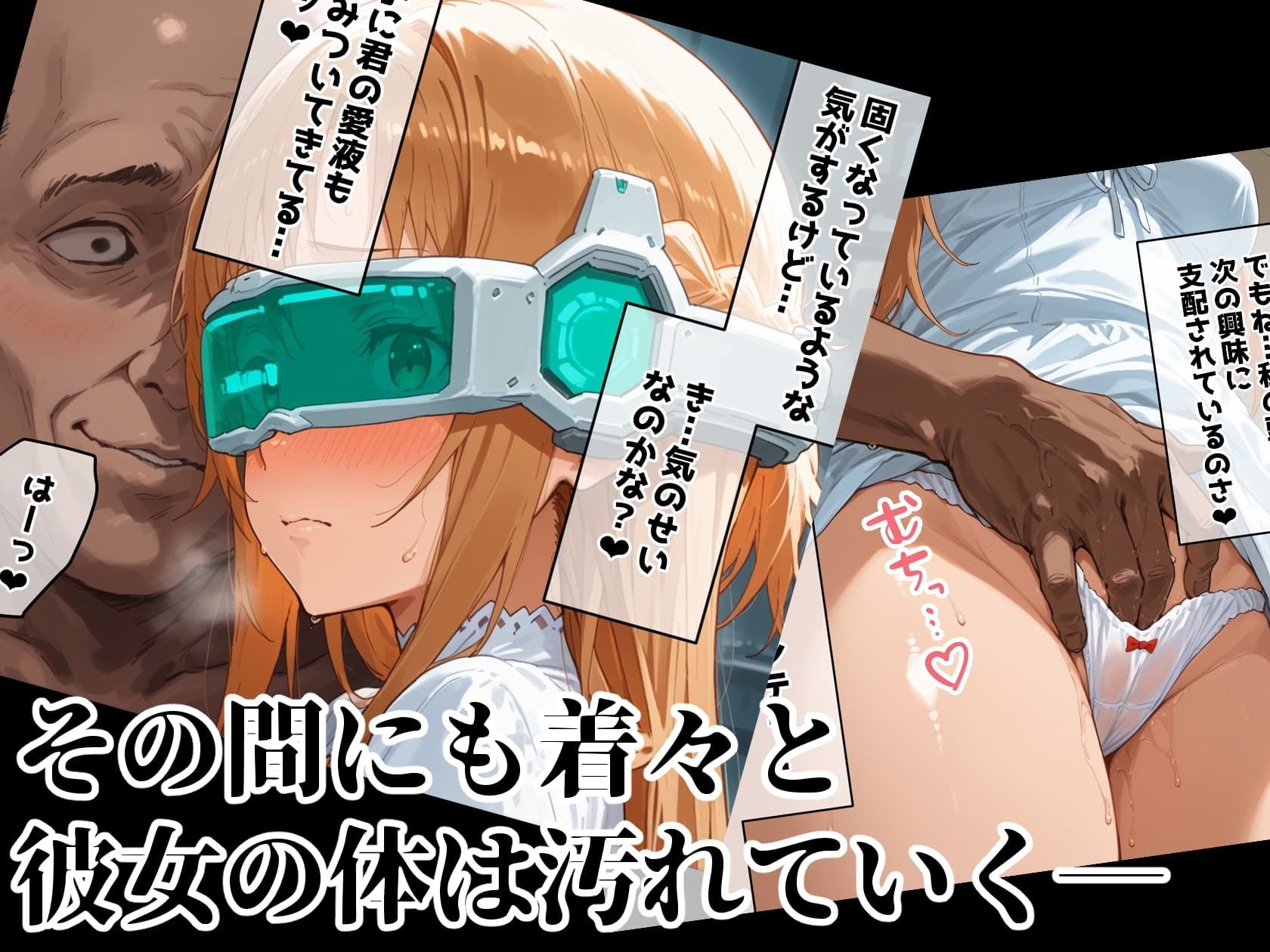 【SAO】テストプレイしてたら博士とゴブリンに犯●れました 【アスナ】 サンプル5ページ目