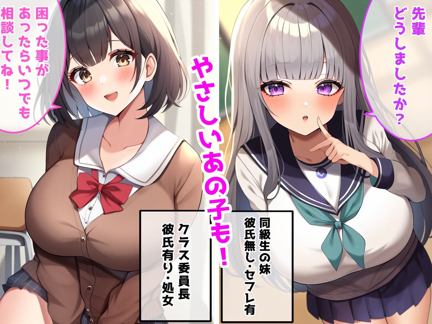 催●アプリで学校の女子を即堕ちさせる！ サンプル4ページ目