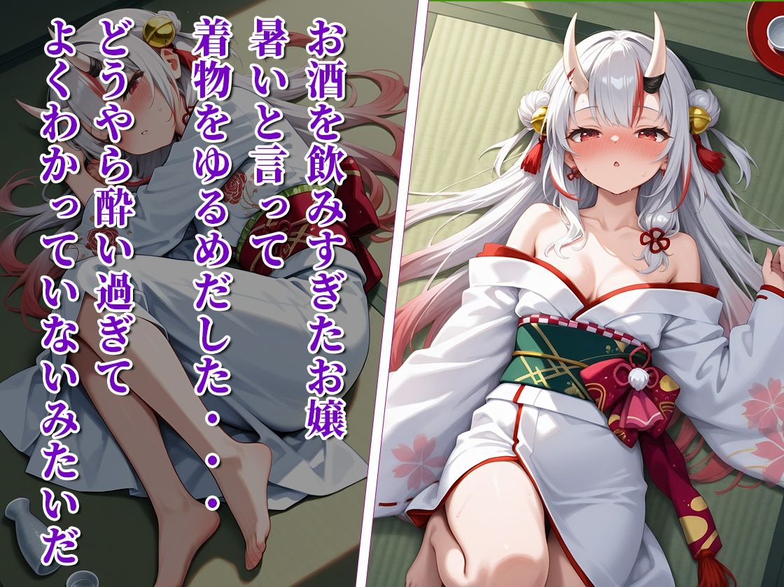 あやめちゃんにお酒を呑ませて悪戯…だけのはずが我慢できなくてつい… サンプル2ページ目