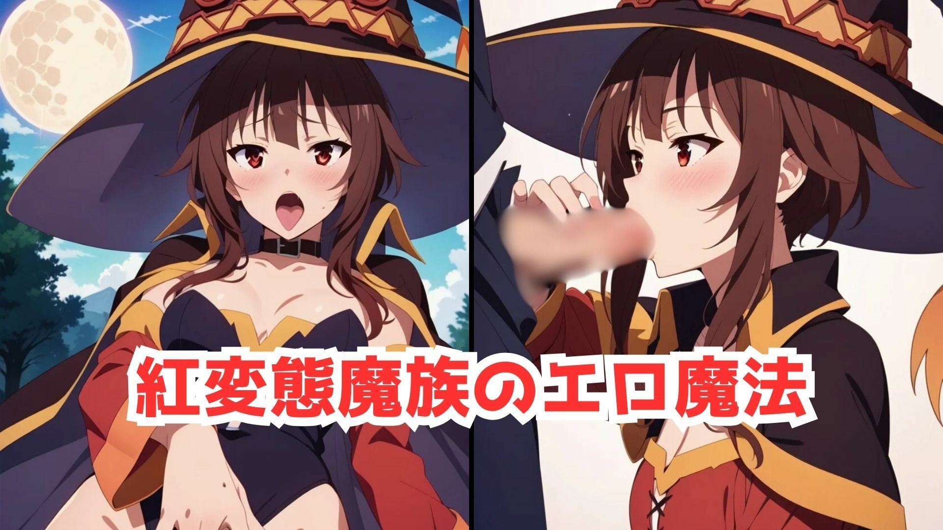 この素晴らしい変態に祝福を！ サンプル2ページ目