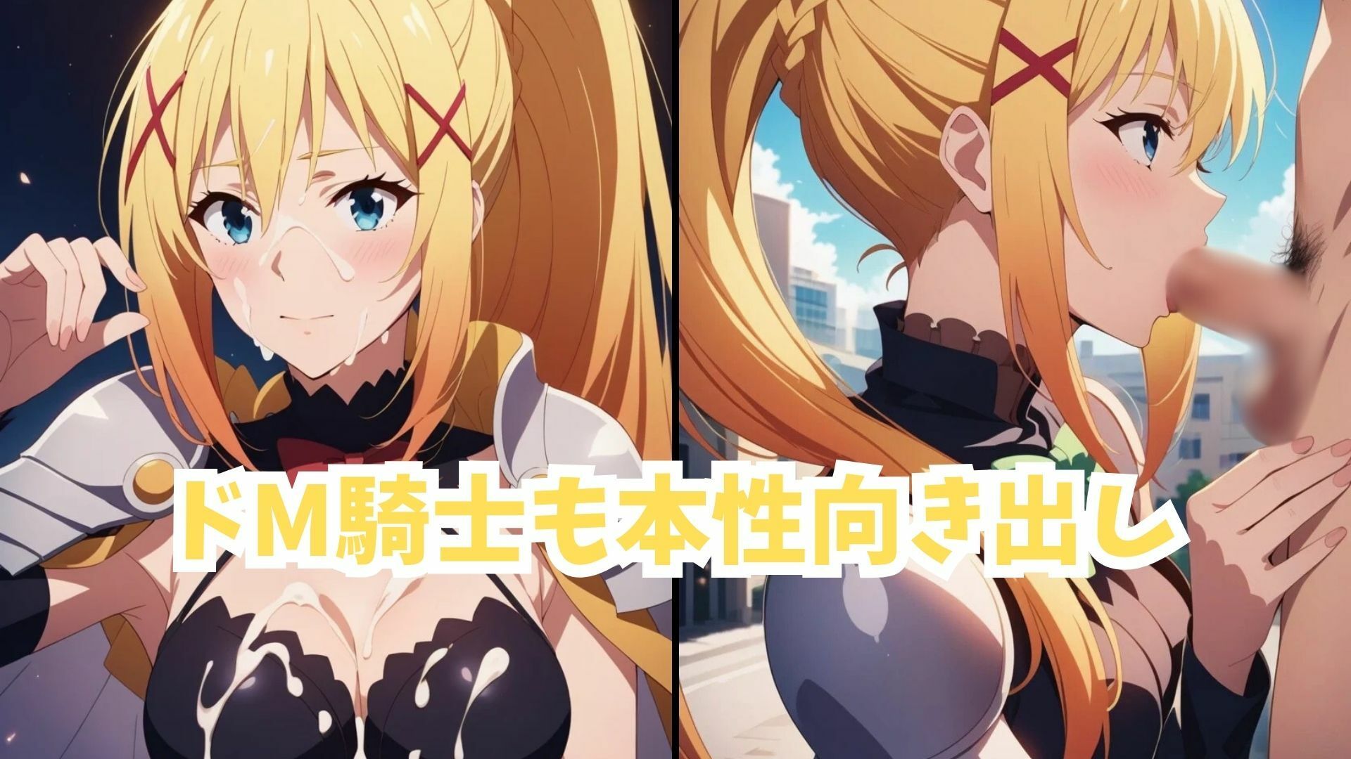 この素晴らしい変態に祝福を！ サンプル3ページ目