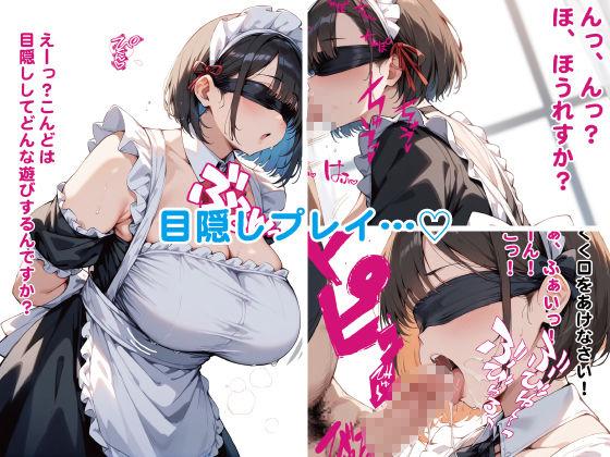 ぽちゃメイドこはるですっ！ サンプル2ページ目