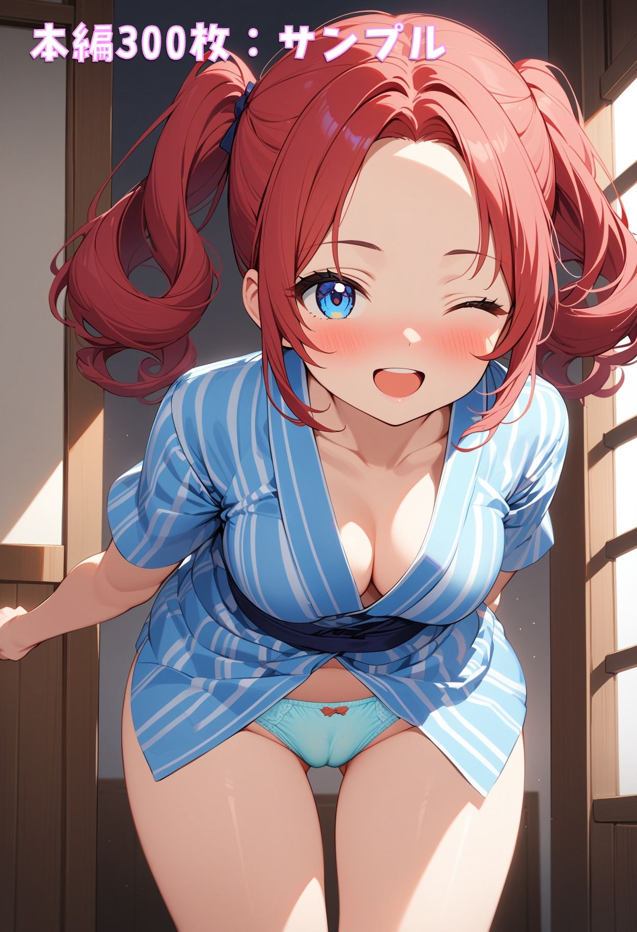 浴衣ちゃん、パンツ見せて！ サンプル1ページ目