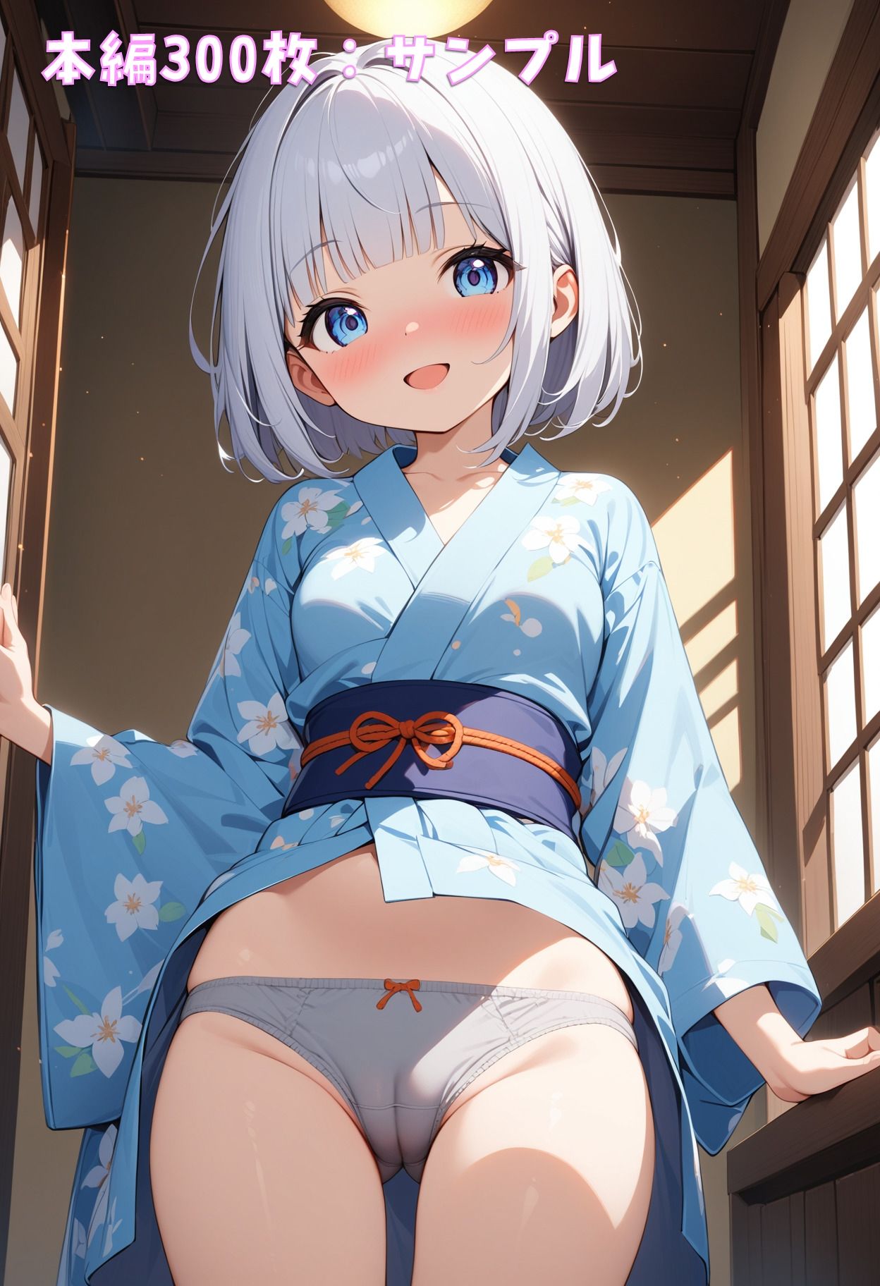 浴衣ちゃん、パンツ見せて！ サンプル3ページ目