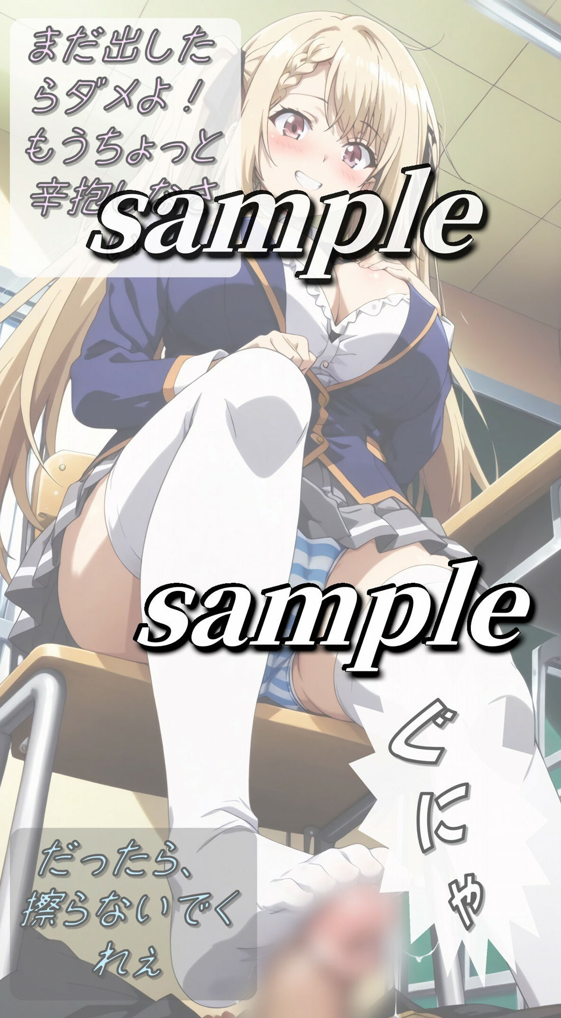 どS娘の本性はビッチでどMだった サンプル1ページ目