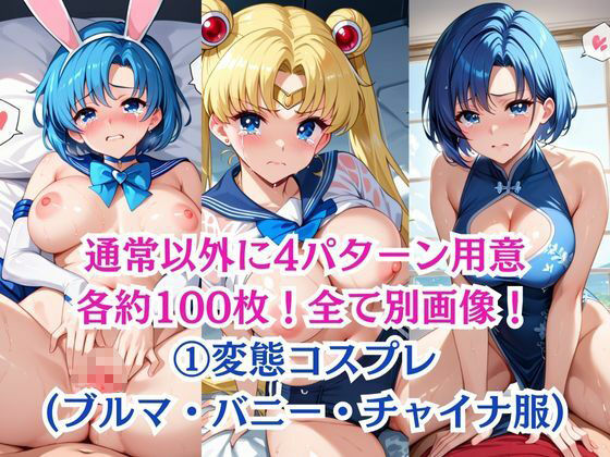 無理やり屈服泣きまくり！セー●ー戦士 サンプル6ページ目