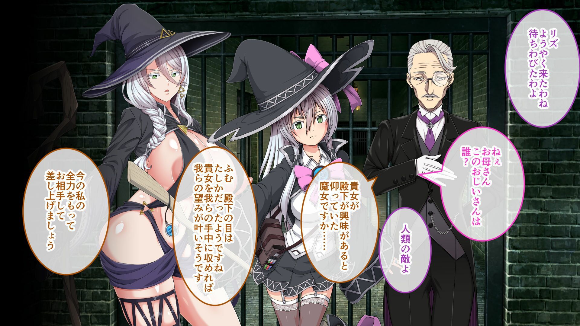 エクリプスの魔女 CGノベル版 第四話 〜えちえち魔女のラストバトル！！ 鍛えた腰つきで魔王昇天END！？〜 サンプル1ページ目