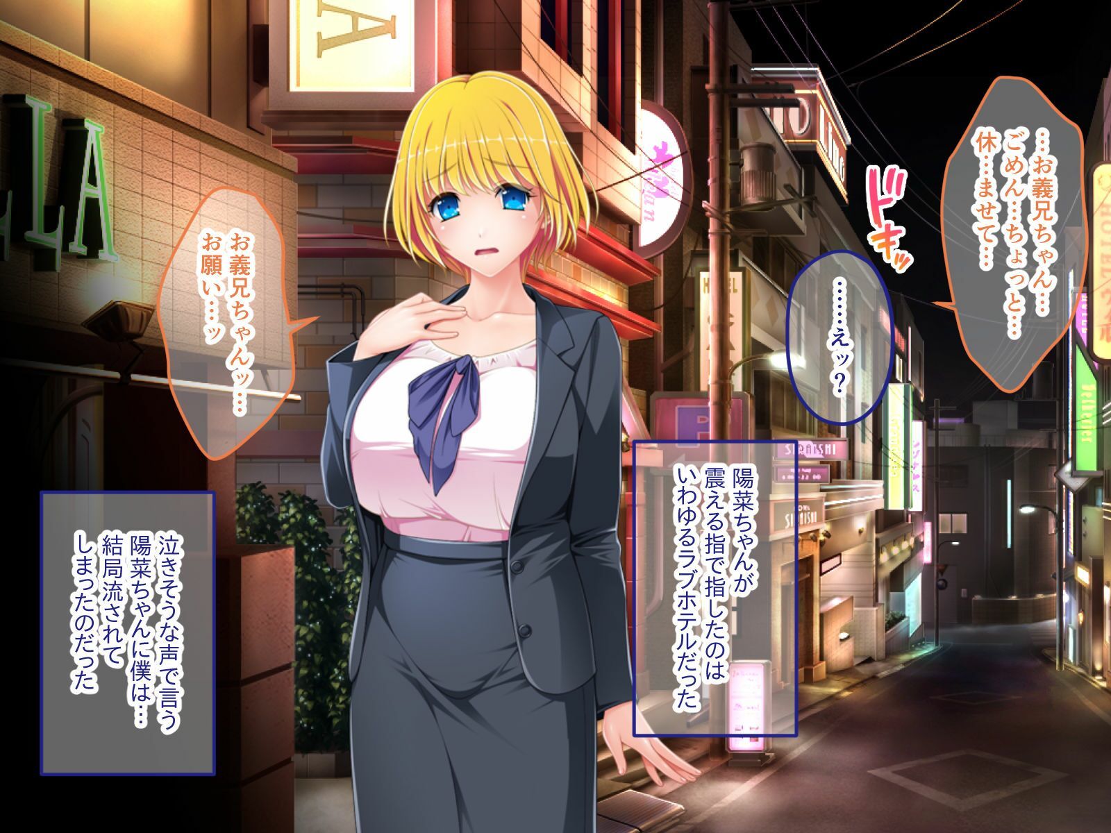 今夜、妻が父に抱かれます… CGノベル版 後編 〜義妹との浮気SEXと失われた夫婦の絆〜 サンプル3ページ目