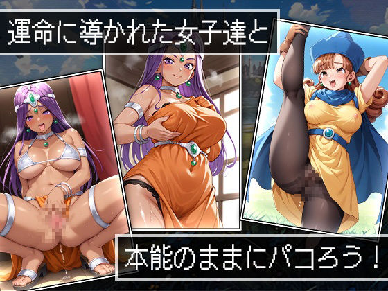 PAKKON QUEST IV〜導かれし精子たち〜 サンプル1ページ目