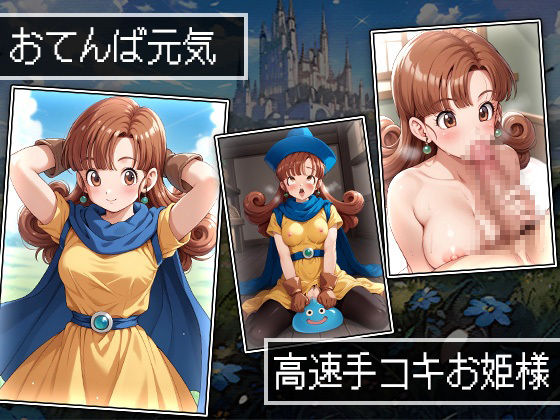 PAKKON QUEST IV〜導かれし精子たち〜 サンプル2ページ目