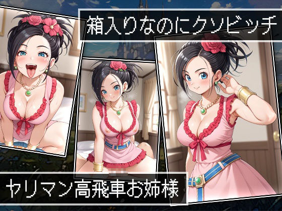 PAKKON QUEST V 〜天空の花びら大回転〜 サンプル5ページ目
