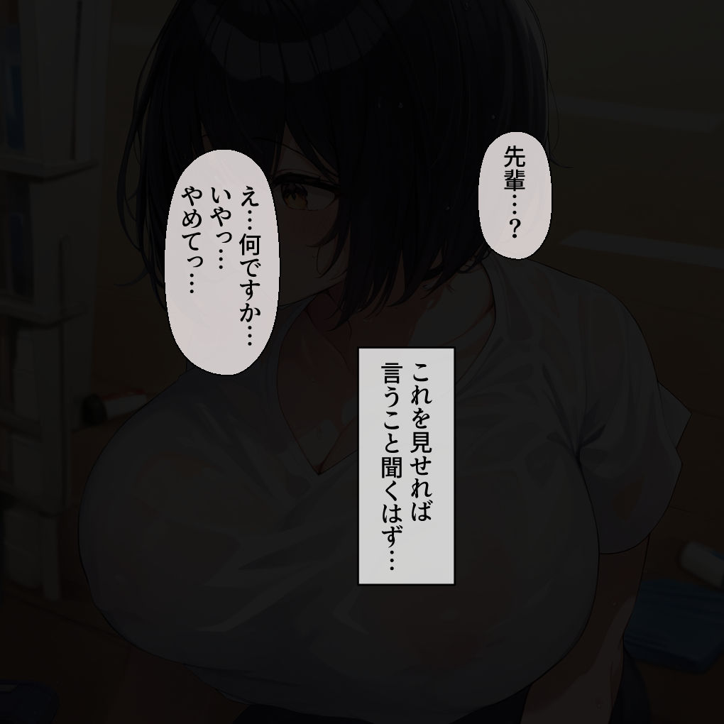 アニメサークルの後輩に告白したがプライドをズタボロにされたので催●NTRセックスしてみた サンプル3ページ目