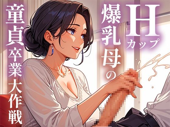 憧れの隣の爆乳お姉さんがビッチだった話 サンプル7ページ目