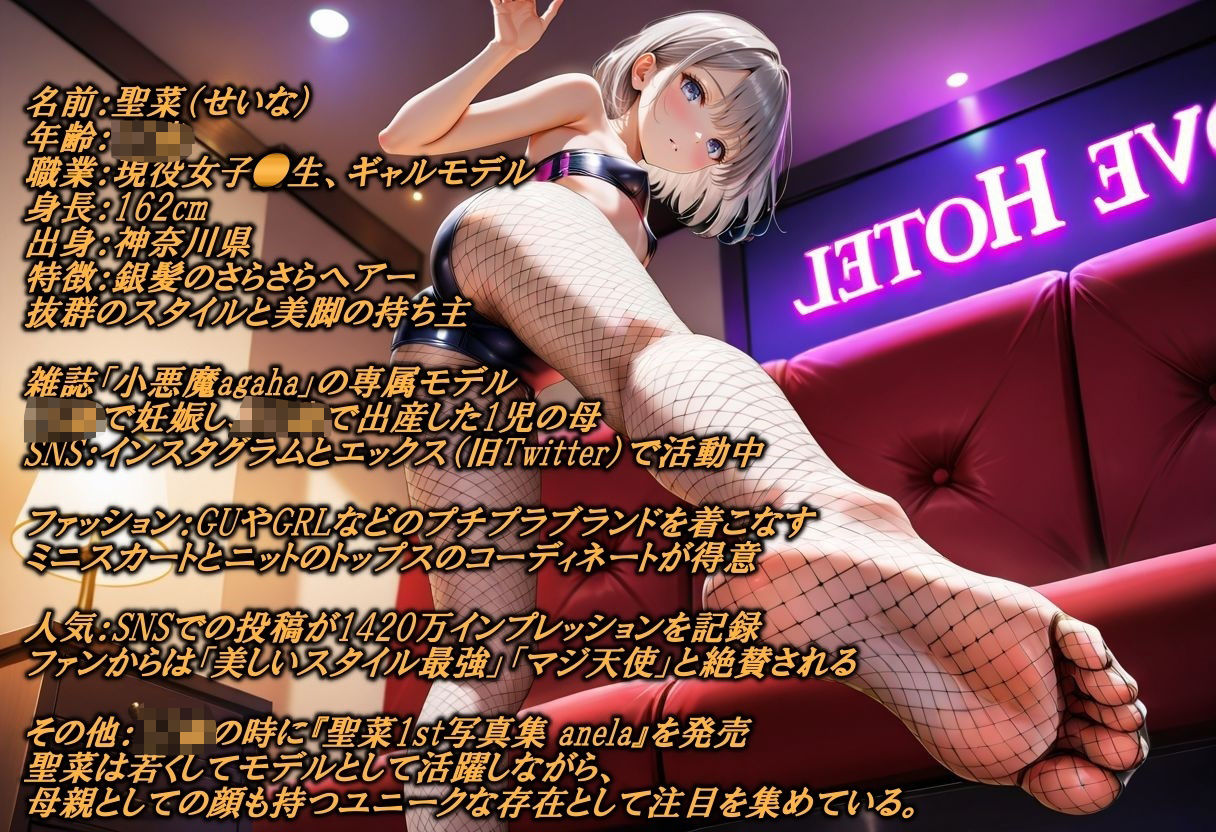 【【The・脚フェチ・網タイツ】】 サンプル1ページ目