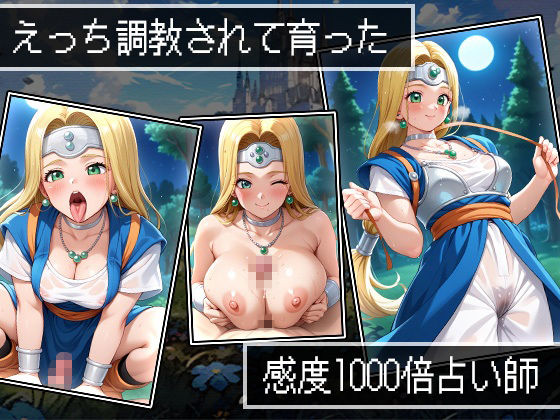 PAKKON QUEST VI〜幻のまんこ〜 サンプル2ページ目