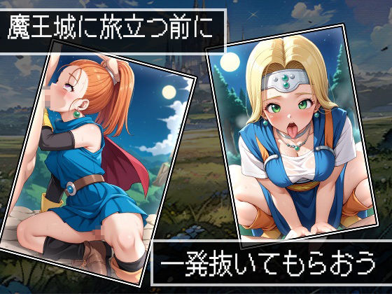 PAKKON QUEST VI〜幻のまんこ〜 サンプル4ページ目