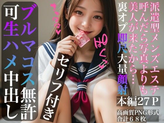 【セリフ入】ブルマコス無許可生ハメ中出し