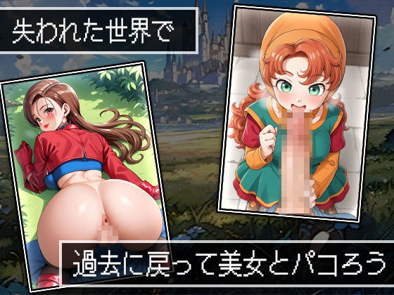 PAKKON QUEST VII〜エッチな戦士達〜 サンプル1ページ目