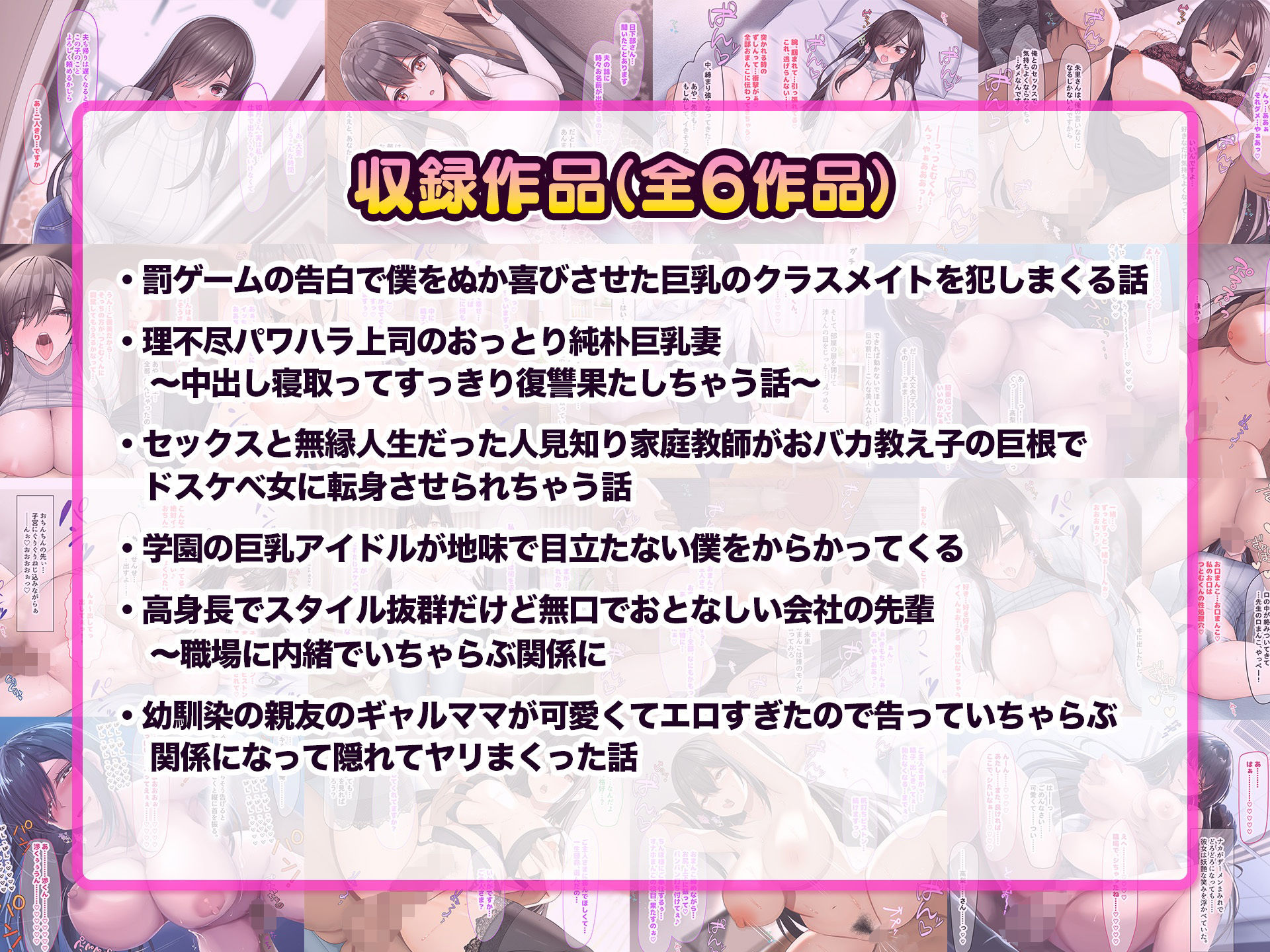なのはなジャム総集編 〜1000回は抜けちゃう？！激カワで激シコなヒロイン達〜 サンプル2ページ目