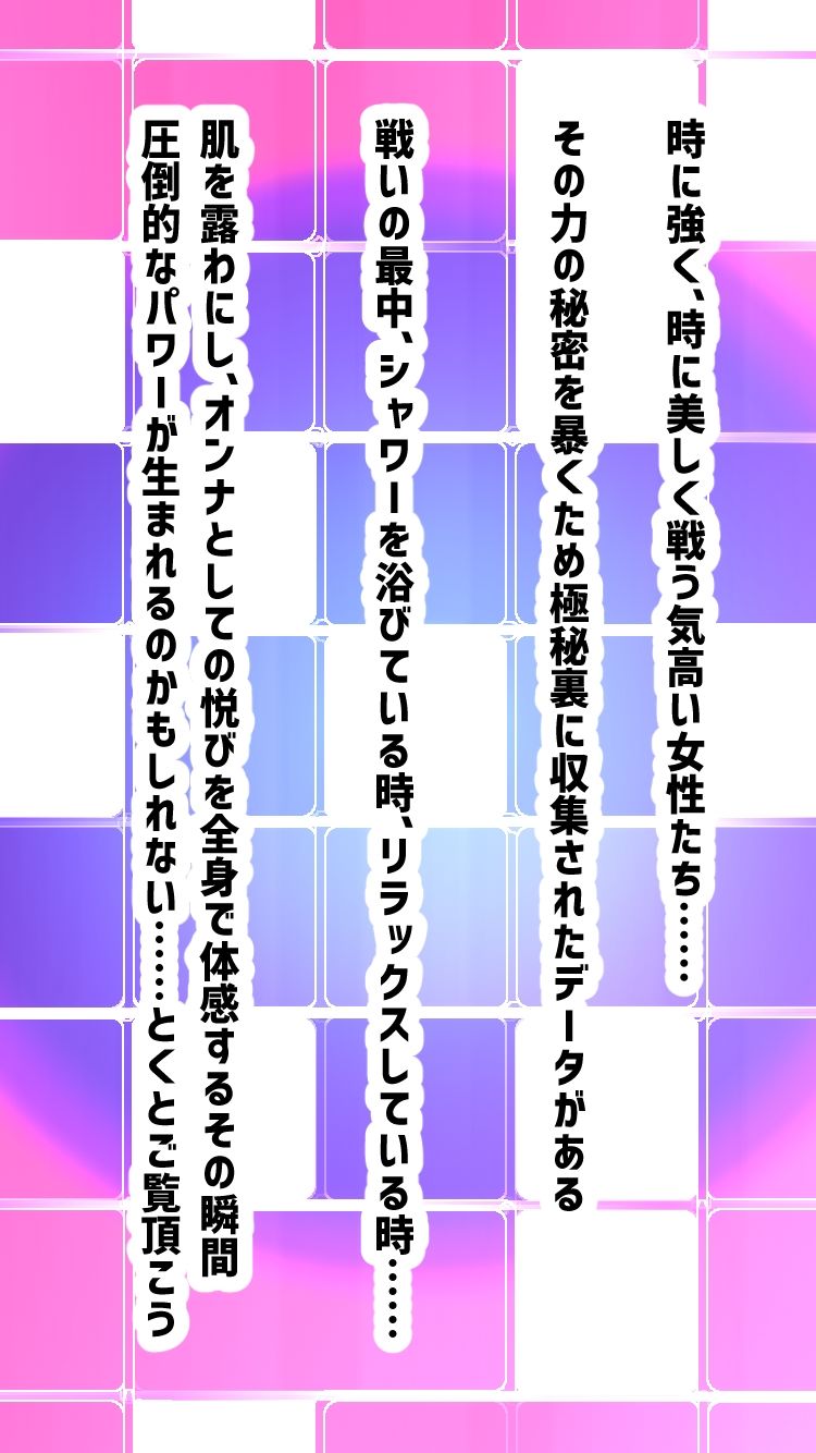 ファイターガールズXシークレットファイル-悪堕ち・洗脳・催●・憑依・ふたなり・射精- サンプル5ページ目