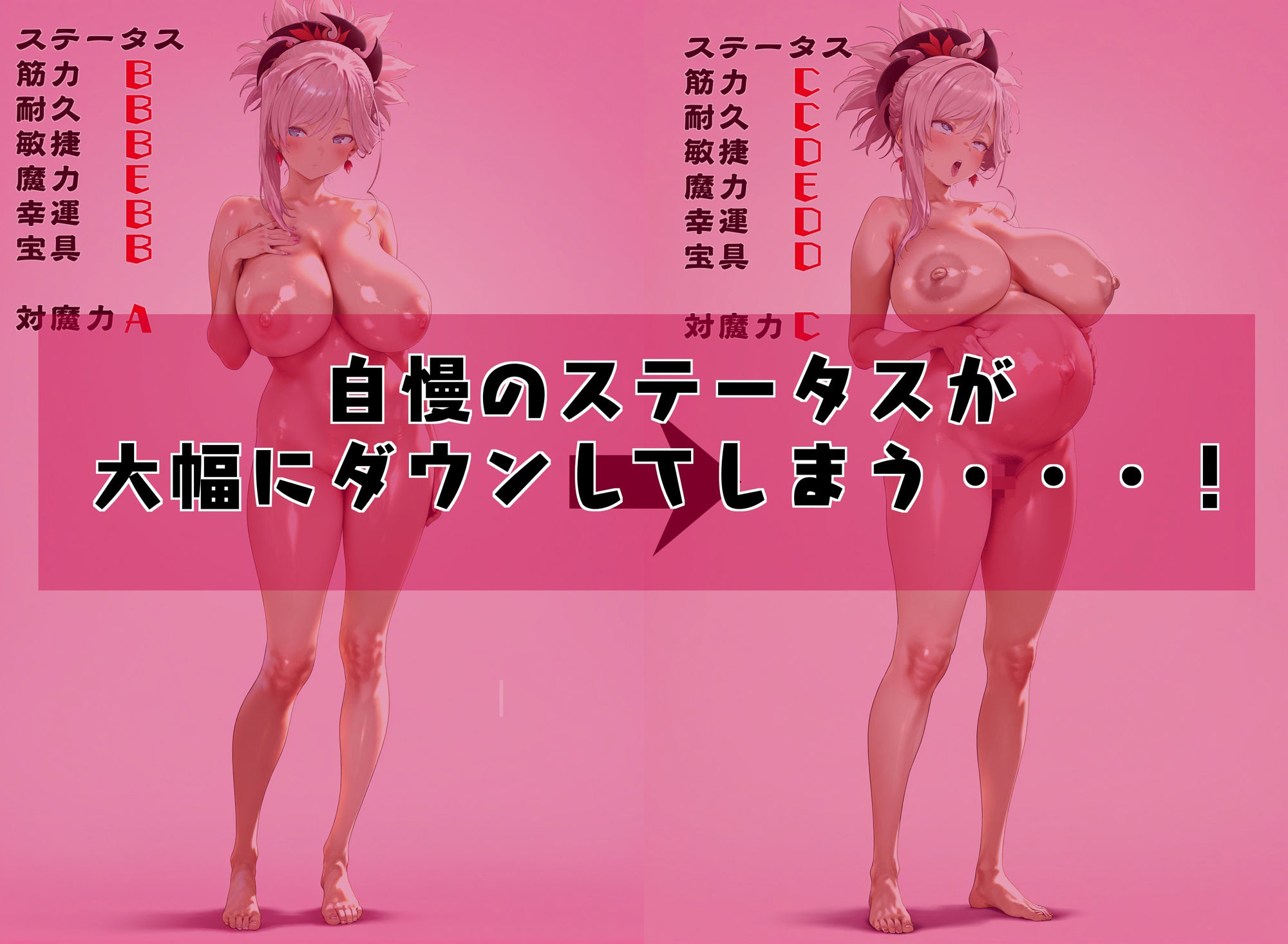 サーヴァント妊娠敗北ステータスダウン サンプル3ページ目
