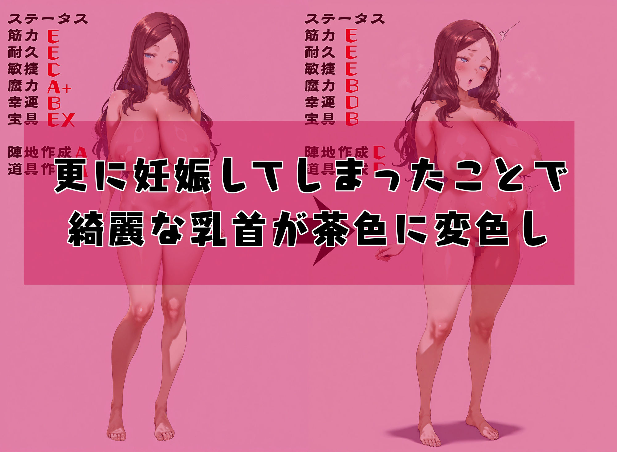 サーヴァント妊娠敗北ステータスダウン サンプル4ページ目