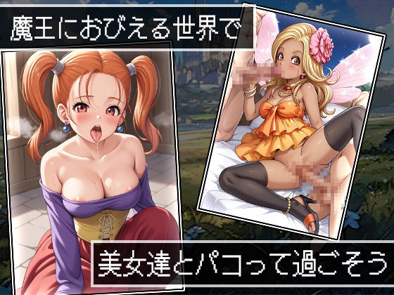 PAKKON QUEST VIII・IX サンプル1ページ目