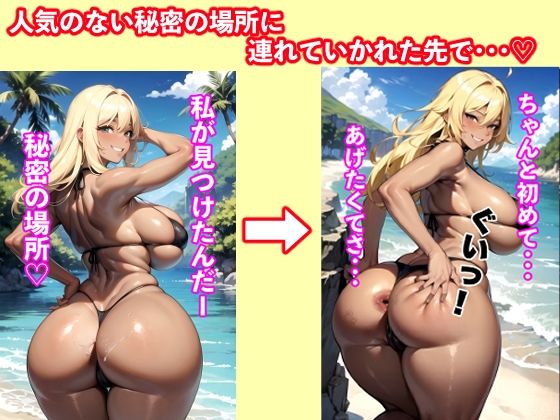 金髪ビキニの爆乳ギャルが昔好きだった幼馴染に発情して都合のいいオナホになる。 サンプル3ページ目