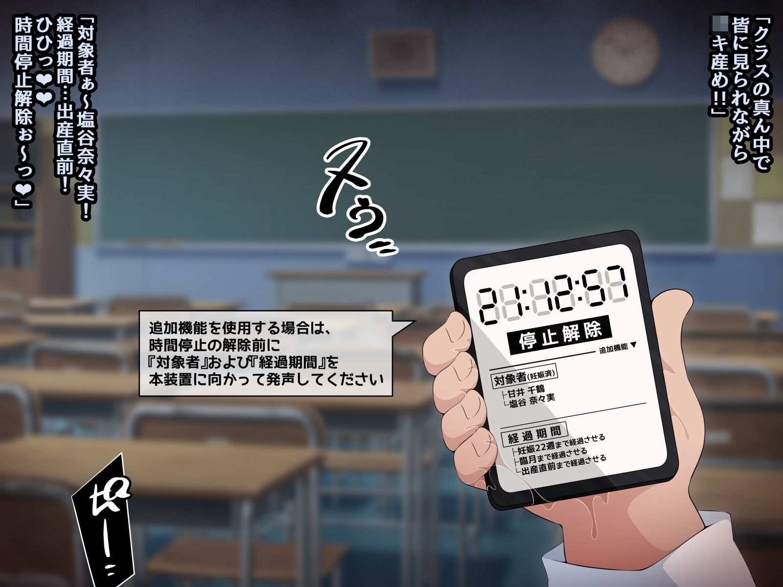 時間停止さえあればあのコはボクのモノ！後編 〜妊娠・即ボテ→即出産〜 サンプル9ページ目