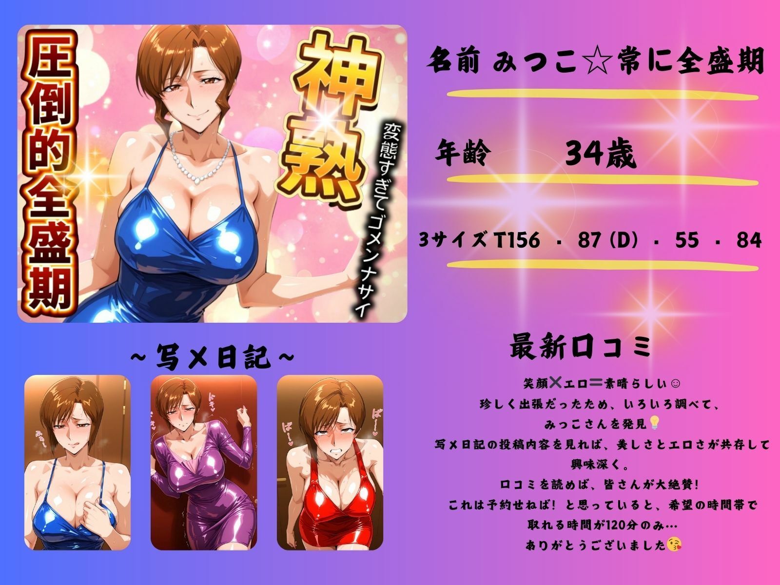 デリヘルの母ちゃん サンプル10ページ目