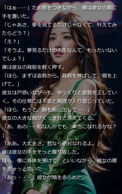 見せちゃいます。可憐なアイドルの裏の素顔（全208ページ）【高画質モデル】 サンプル2ページ目