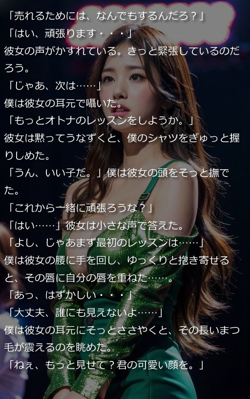 見せちゃいます。可憐なアイドルの裏の素顔（全208ページ）【高画質モデル】 サンプル3ページ目