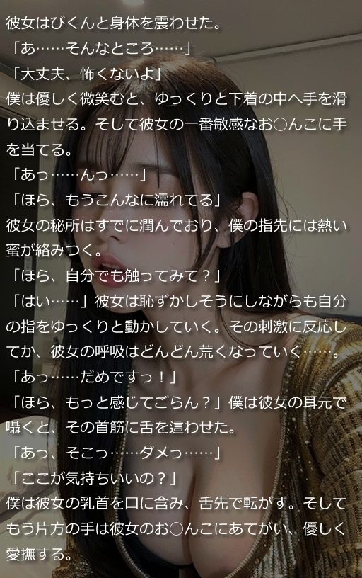 見せちゃいます。可憐なアイドルの裏の素顔（全208ページ）【高画質モデル】 サンプル5ページ目