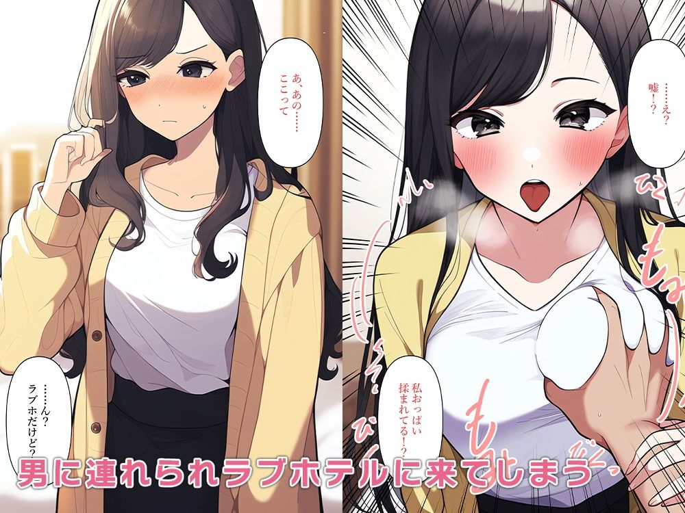 清楚な母が若返りセックスにハマる サンプル4ページ目
