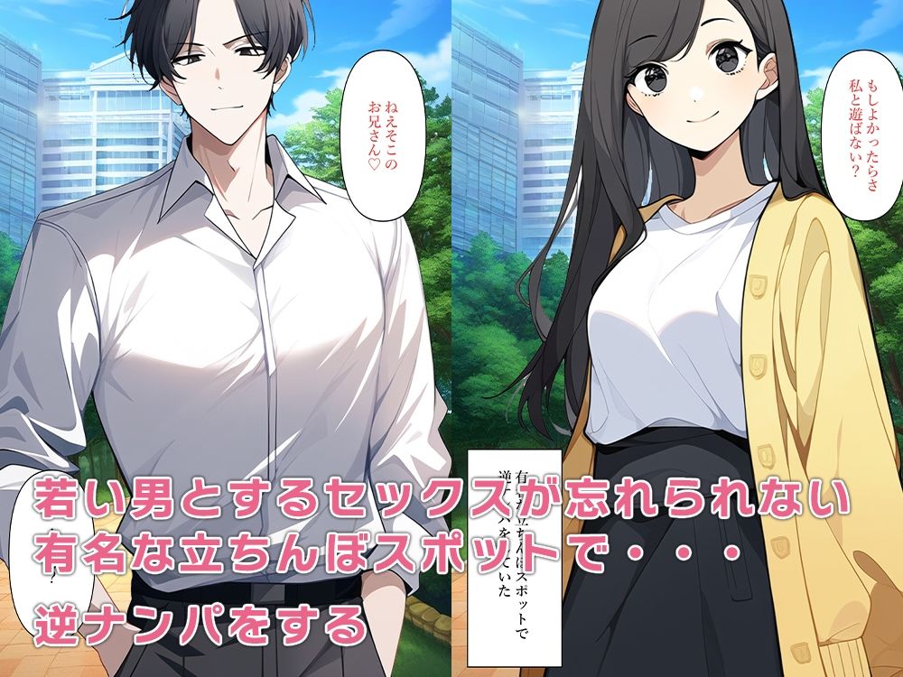 清楚な母が若返りセックスにハマる サンプル6ページ目