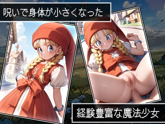 PAKKON QUEST XI〜過ぎさりし性欲を求めて〜 サンプル3ページ目