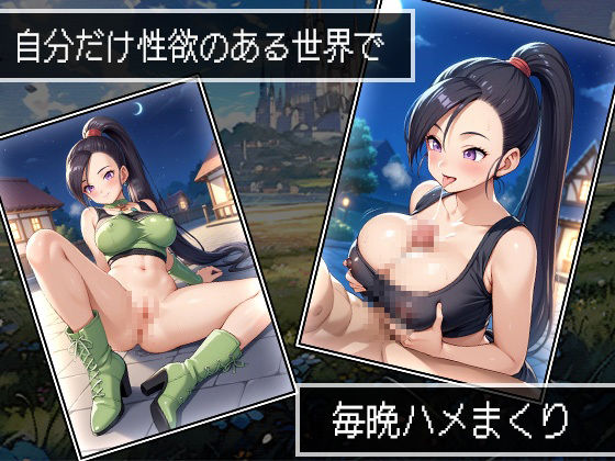 PAKKON QUEST XI〜過ぎさりし性欲を求めて〜 サンプル4ページ目