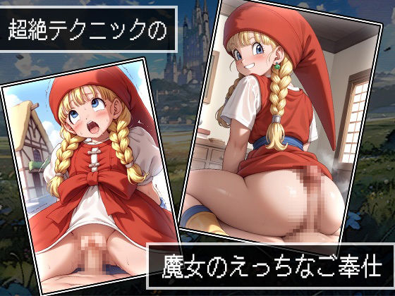 PAKKON QUEST XI〜過ぎさりし性欲を求めて〜 サンプル8ページ目