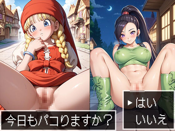 PAKKON QUEST XI〜過ぎさりし性欲を求めて〜 サンプル9ページ目